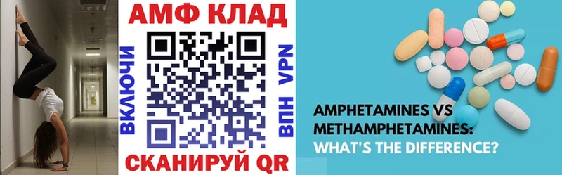 АМФЕТАМИН Premium  Купить закладки  Нюрба 