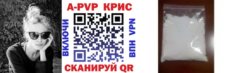 APVP кристаллы Нюрба