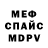 Меф мяу мяу 4 MMC Jordi Bakker