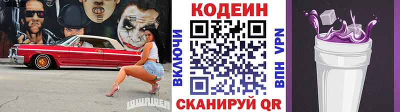 Кодеиновый сироп Lean Purple Drank  Купить где  Нюрба 