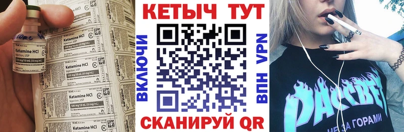 Кетамин ketamine  Купить где  Нюрба 
