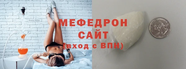 мяу мяу кристалл Вязьма