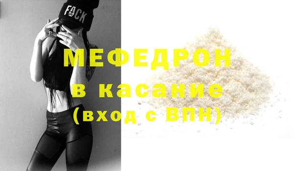 мяу мяу кристалл Вязьма