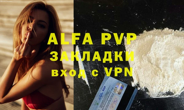 мяу мяу кристалл Вязьма