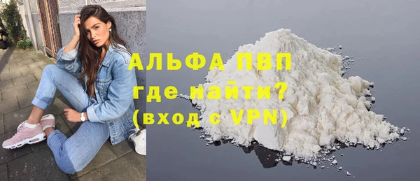 мяу мяу кристалл Вязьма