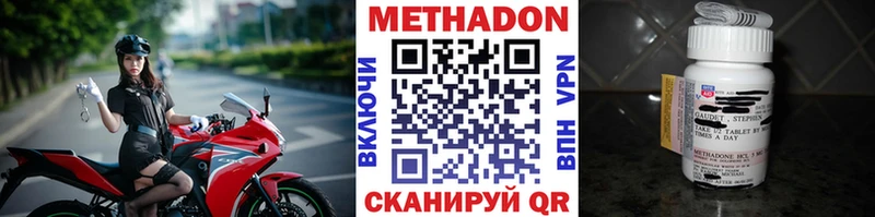 Метадон methadone  Купить  Нюрба 