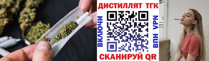 Дистиллят ТГК вейп  Купить закладки  Нюрба 